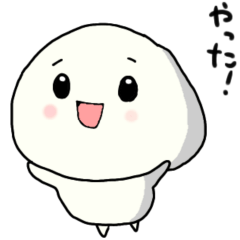 [LINEスタンプ] がんばれおもちくん