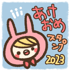 [LINEスタンプ] うさおくん◎あけおめスタンプ2023