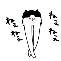 [LINEスタンプ] 動きだした‼︎愛重黒猫人間〜脚長Ver.〜