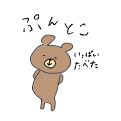 [LINEスタンプ] ぷんとこスタンプ