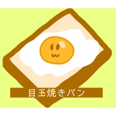 [LINEスタンプ] 緑のやつが食べ物に！