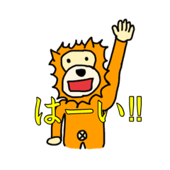 [LINEスタンプ] らいおんくん 第三弾