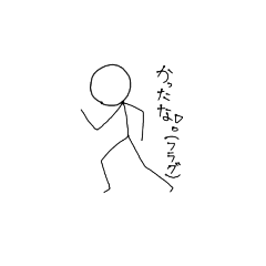 [LINEスタンプ] リスペクトしすぎた棒人間