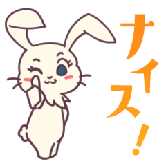 [LINEスタンプ] 〖ずっと使える♬うさぎさん〗