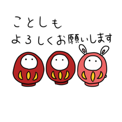 [LINEスタンプ] 【2023年】お正月卯年スタンプ