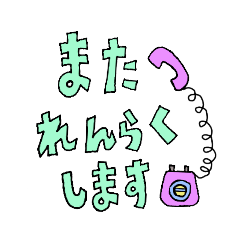 [LINEスタンプ] ふともじ日常・ですます編