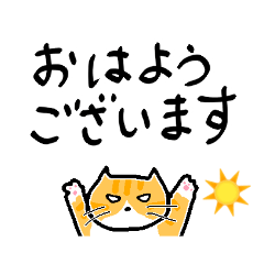 [LINEスタンプ] 白目の茶トラ猫