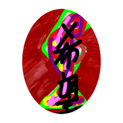 [LINEスタンプ] 漢字かな作るかなあああ漢字