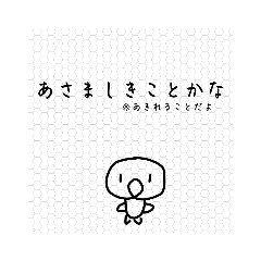 [LINEスタンプ] reミゲルくんとミゲロちゃんよしなし事の巻
