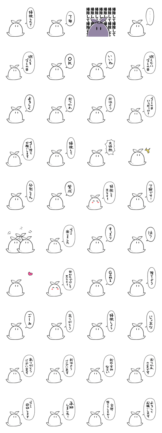 ごみ出しマンのスタンプ詳細