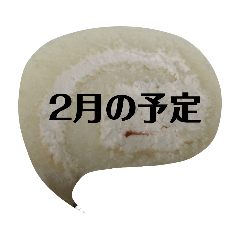 [LINEスタンプ] 月山いつこ楽図予定月ロルウチヤマ2ほnjui