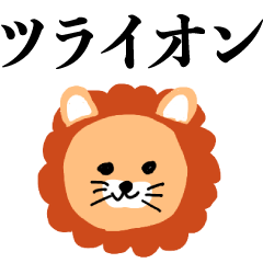 [LINEスタンプ] 【クソ絵心】ギャグ動物【ダジャレ】