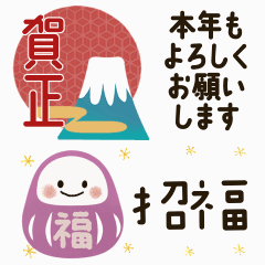 [LINEスタンプ] 動く！優しい年末年始☆コンパクトスタンプ