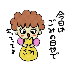 [LINEスタンプ] おかんのスタンプ1