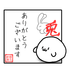 [LINEスタンプ] 動物メッセージ【干支】