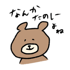 [LINEスタンプ] なんかたのしいよねぇ