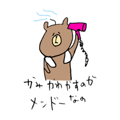 [LINEスタンプ] 日々くまスタンプ