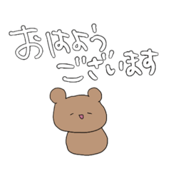 [LINEスタンプ] くまの基本のあいさつ