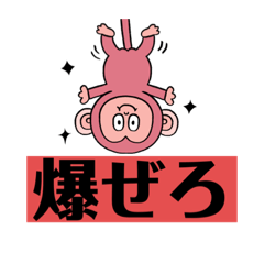 [LINEスタンプ] 猿のヌタンプ