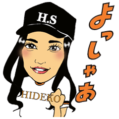 [LINEスタンプ] HIDEKOの応援！