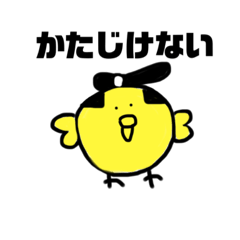 [LINEスタンプ] ヒヨコピヨピヨかたじけない