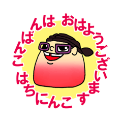 [LINEスタンプ] ぽちゃ眼鏡