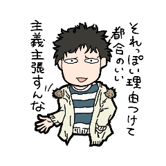 [LINEスタンプ] アラフォー独身男・リョージ①