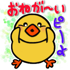 [LINEスタンプ] ピーちゃんよろしくお願いします2の画像（メイン）