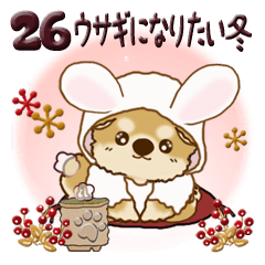[LINEスタンプ] ちゃちゃ丸 26『ウサギになりたい冬』