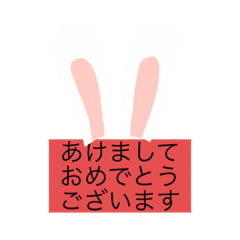 [LINEスタンプ] 大晦日と正月に使う動物スタンプ