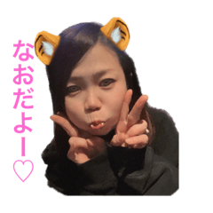 [LINEスタンプ] なお 42