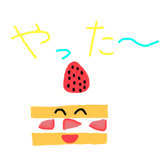 [LINEスタンプ] 可愛すぎるお菓子ちゃん