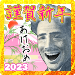 [LINEスタンプ] 年末年始あけおめセット【お正月・ネタ】