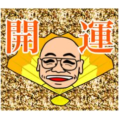 [LINEスタンプ] 登（のぼる）の日常