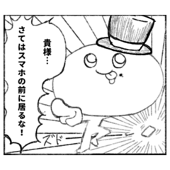 [LINEスタンプ] イエリッツァ藤吉