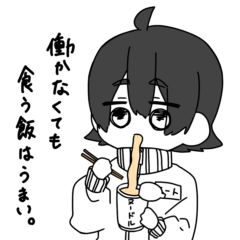 [LINEスタンプ] ガチのニート