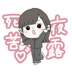 [LINEスタンプ] 彼氏のためのやつ