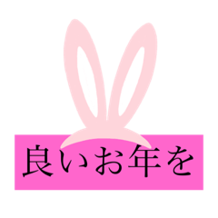 [LINEスタンプ] 大晦日と正月に使う動物スタンブ