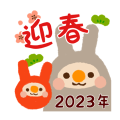 [LINEスタンプ] モッタさん年末年始スタンプ2023