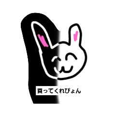 [LINEスタンプ] 兎年！！白黒うさぎスタンプ