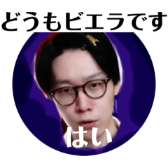 [LINEスタンプ] ビエラ4