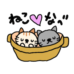 [LINEスタンプ] ねこスタらよ〜№2だにゃ〜ん！