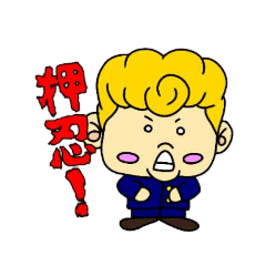 [LINEスタンプ] デフォヤンキーくん