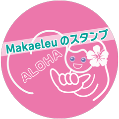 [LINEスタンプ] マカエレウのスタンプ