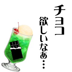 [LINEスタンプ] クリームソーダは話したい3