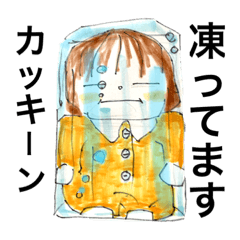 [LINEスタンプ] 凍ってます