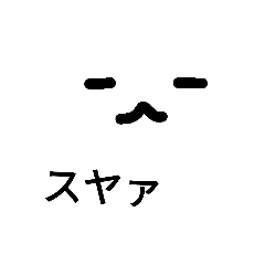 [LINEスタンプ] 猫？？？？？？？？