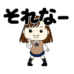 [LINEスタンプ] へっぽこJK