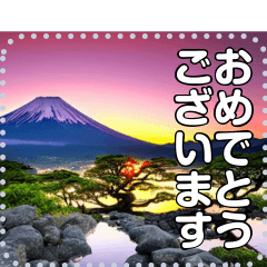 [LINEスタンプ] 綺麗な富士山と初日の出