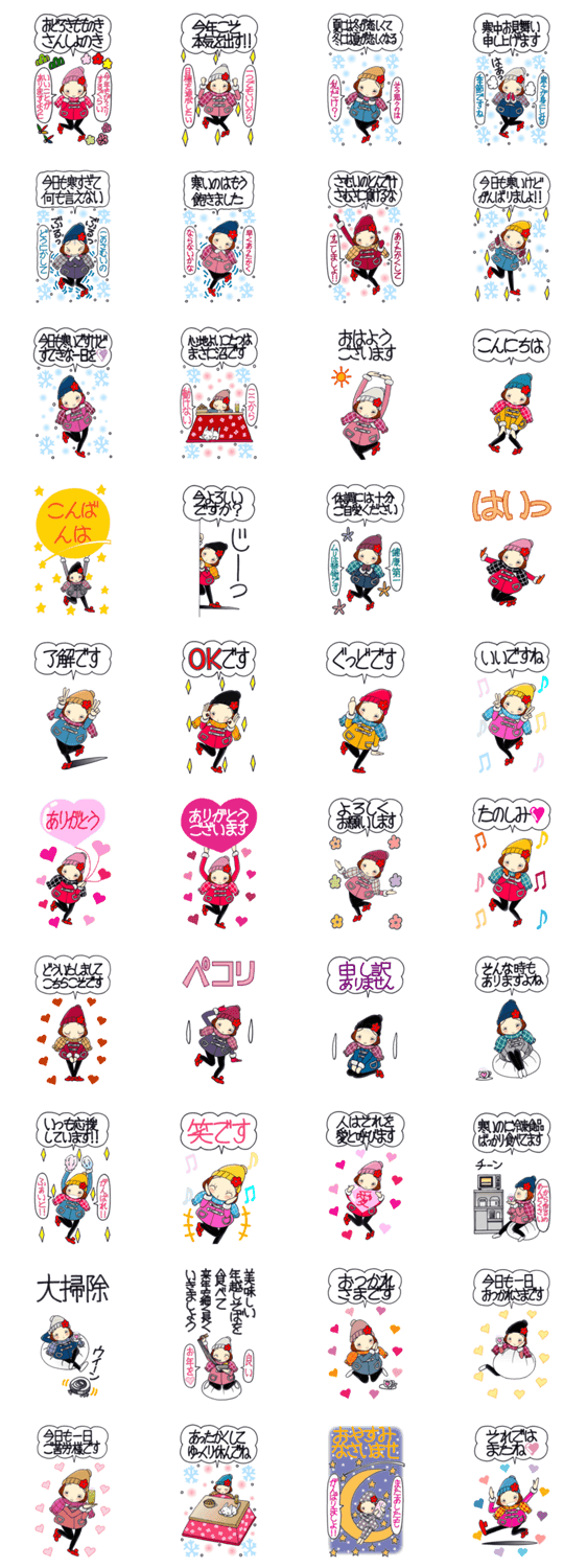 ひま子ちゃん497大人女子冬一言BIGスタンプのスタンプ詳細